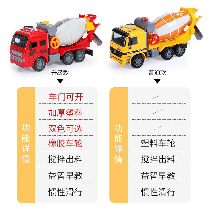 大号搅拌机玩具工程车套装混凝土水泥罐车儿童翻斗车仿真模型男孩