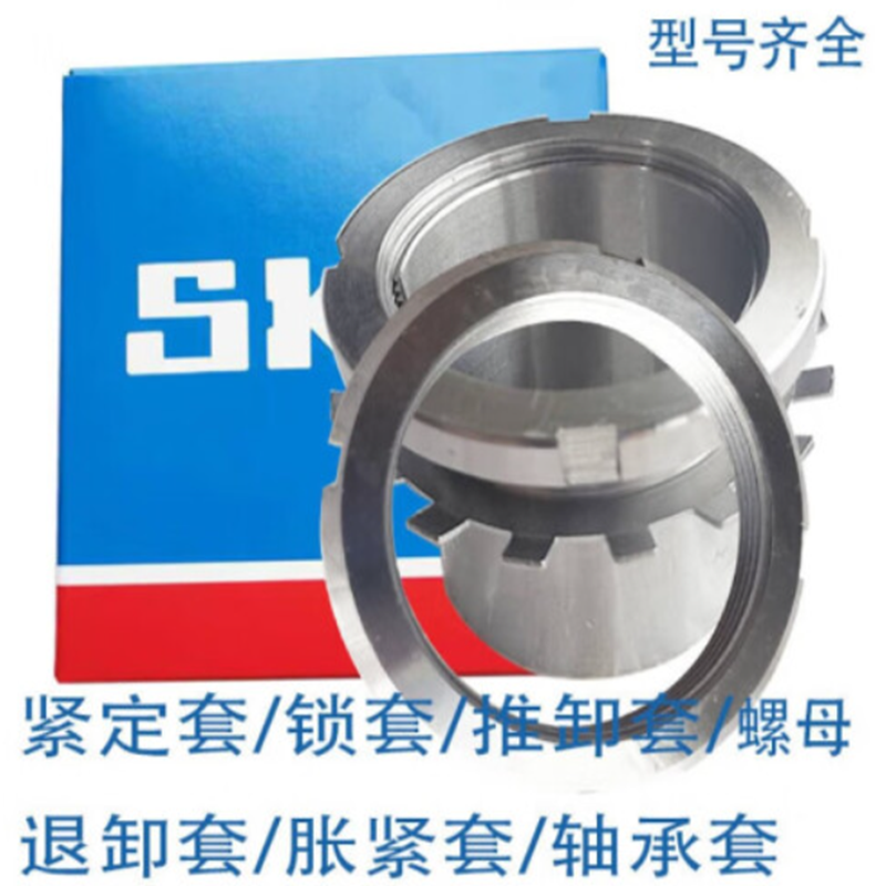 SKF 轴承套 H 3036 货期7-15天