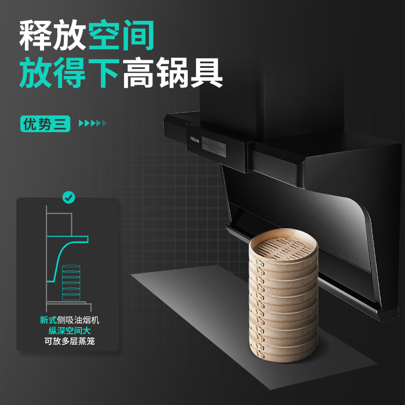 四季沐歌(MICOE)抽油烟机侧吸式7字型吸油烟机单机K26大吸力小尺寸自清洁家用排烟罩易清洁小型脱排油烟机抽烟机单烟机