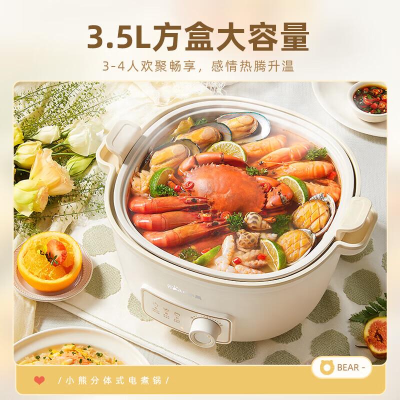 小熊(Bear)电火锅电煮锅火锅专用锅 家用多功能涮肉锅不粘分体可拆洗3.5L电热锅 多用途锅 DRG-P30E5