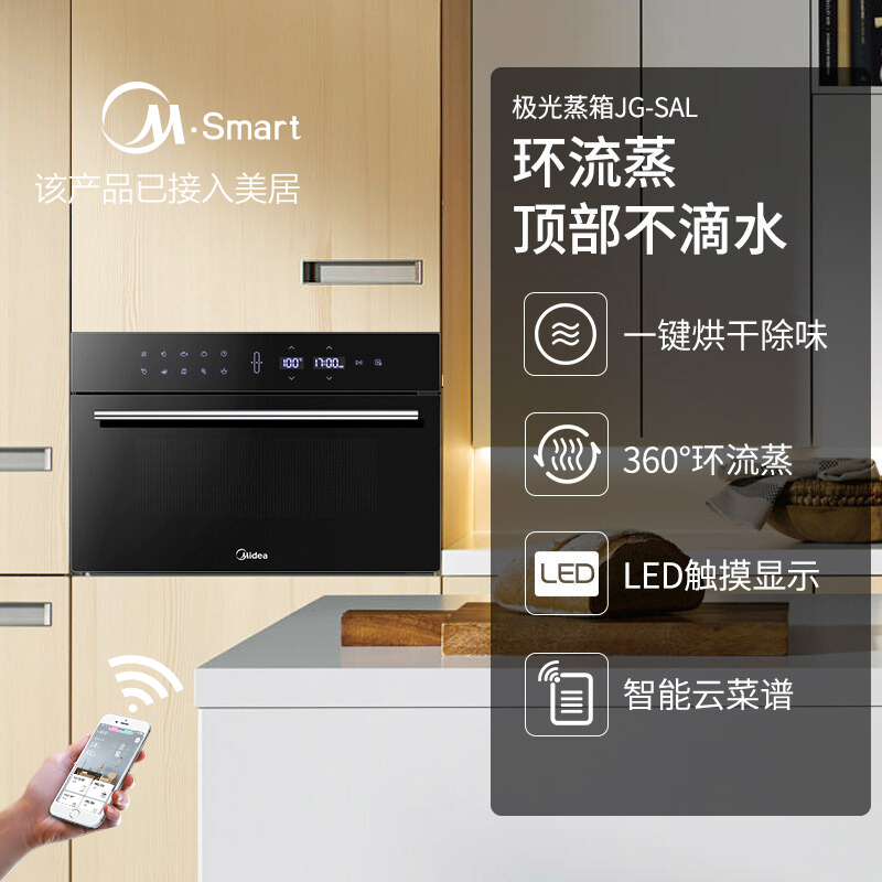 美的(Midea)ET1065JG-01SE+JG-SAL极光嵌入式蒸烤套装家用蒸箱烤箱智能高清大图
