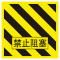 典虎 警示线橡胶垫 禁止堵塞 5*600*600mm 块 地垫