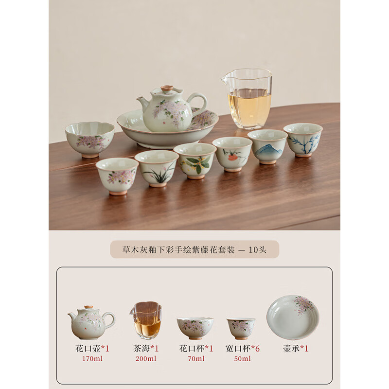 茶具套装家用功夫手绘礼盒装冰台釉下手绘花朵茶盘套组一壶 10头 紫藤冰台--花边玉兰