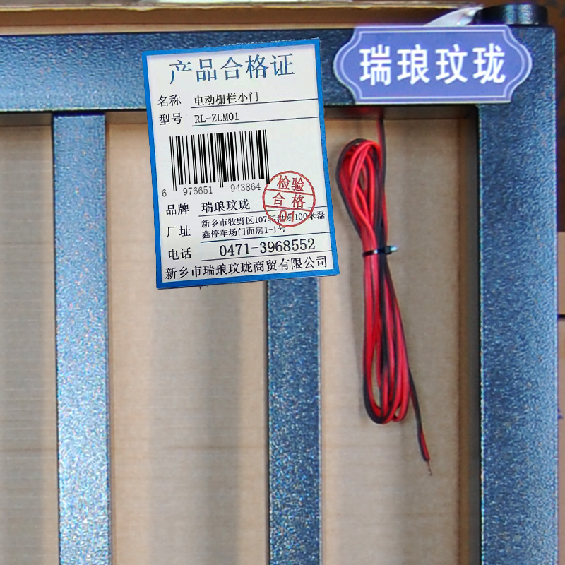 瑞琅玟珑 电动栅栏小门 人行通道门 RL-ZLM01 个 可开发票高清大图