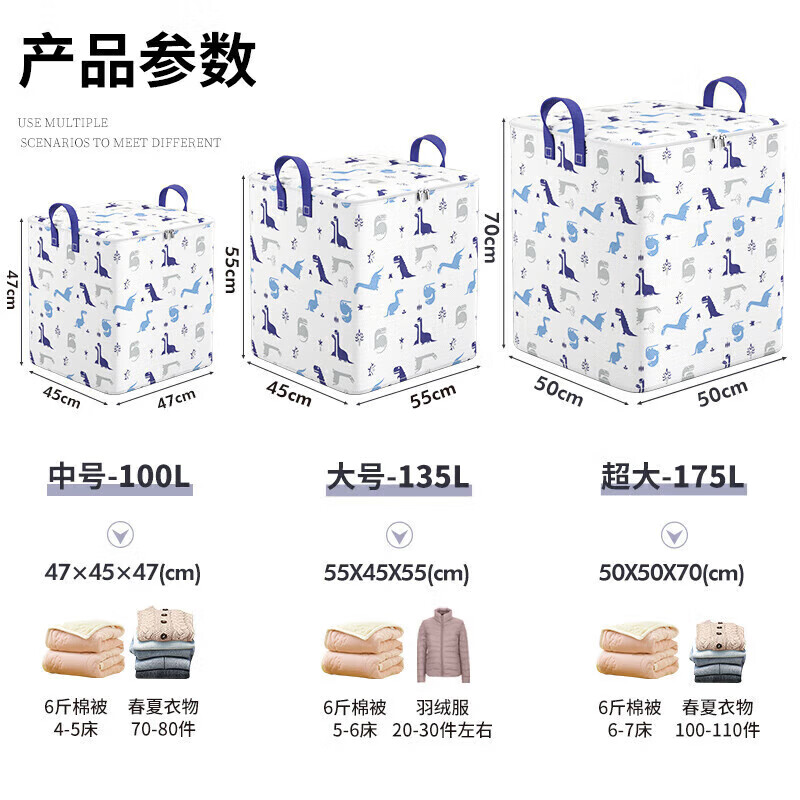 百草园衣服棉被子收纳袋搬家打包整理装棉絮的储物袋防尘防潮神器拉链款 175L龙高清大图