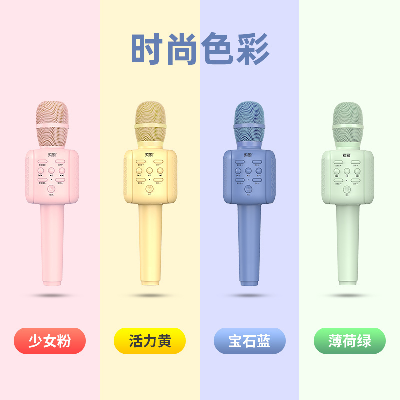 索爱MC6儿童话筒音响一体麦克风卡拉ok唱歌家用无线蓝牙手机全民K歌宝男女小孩宝宝早教主持人练口才适用唱吧 活力黄