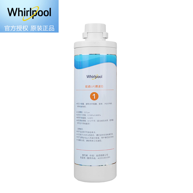 帮客材配 Whirlpool惠而浦净水器R50C82净水机 前置超滤膜UF滤芯 一级高清大图