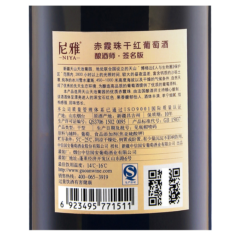 尼雅红酒 酿酒师签名版赤霞珠干红葡萄酒3L 单支装