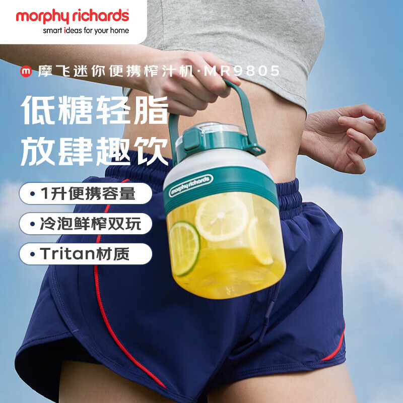 摩飞便携果汁杯MR9805