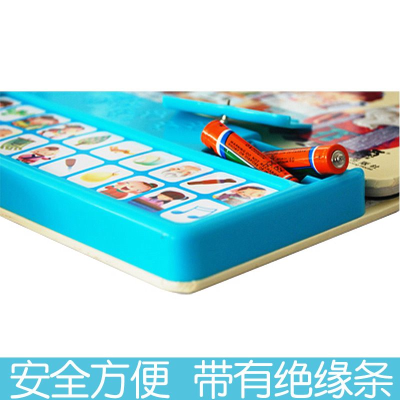 我会读《三字经》乐乐趣童书 益智游戏玩具发声书 儿童读物 英语启蒙认识互动经典儿歌幼儿早教书籍0-3-6岁 宝宝立体翻翻