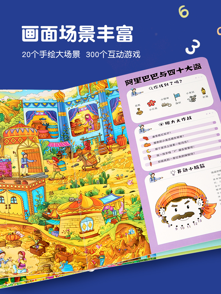 德国专注力训练大书全三辑[全12册] [正版]德国专注力训练书全套12册 幼儿思维逻辑训练书儿童绘本2-3-4-6-7高清大图