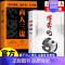 [2册]商人三谋+博弈论 [正版]抖音同款商人三谋书一生三做全套2册 谋大事者做生意之道 商业破局经商之道则注重策略博弈