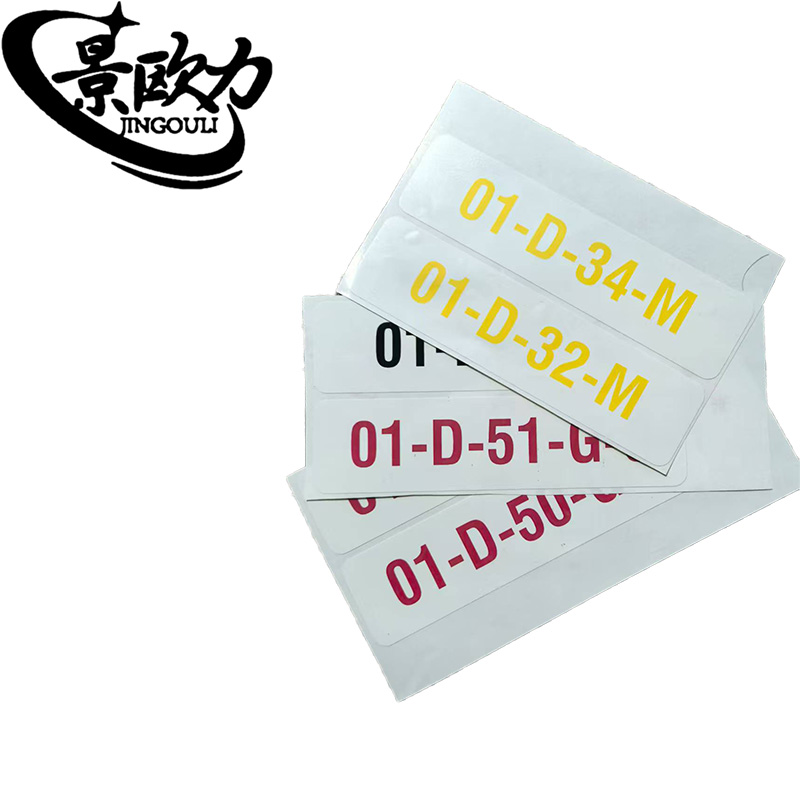 景欧力 防水警示标识贴 JOL-FSJSBST26 张高清大图