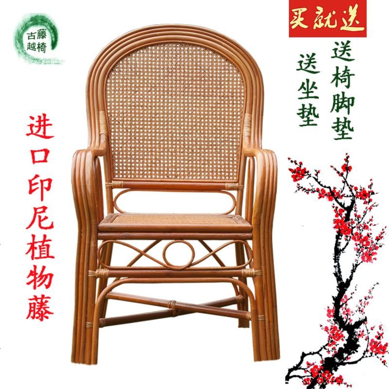 单人藤椅办公真藤编椅子休闲单个家用老人靠背椅简约护腰扶手腾椅_963_314 普通款黄色