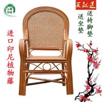 单人藤椅办公真藤编椅子休闲单个家用老人靠背椅简约护腰扶手腾椅_963_314 普通款黄色