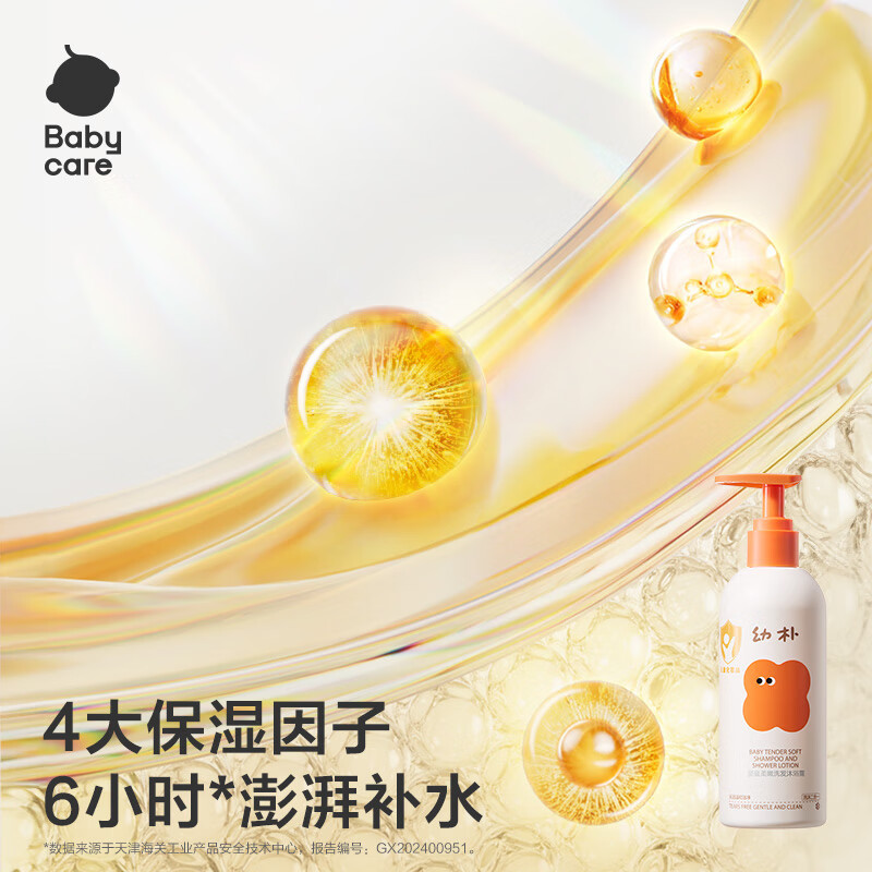 babycare幼朴婴童柔嫩洗发沐浴露-瓶装300g高清大图