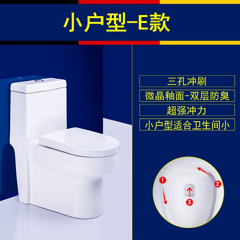 家用超旋式防臭抽水马桶静音连体坐便器200250350坑距波迷娜BOMINA