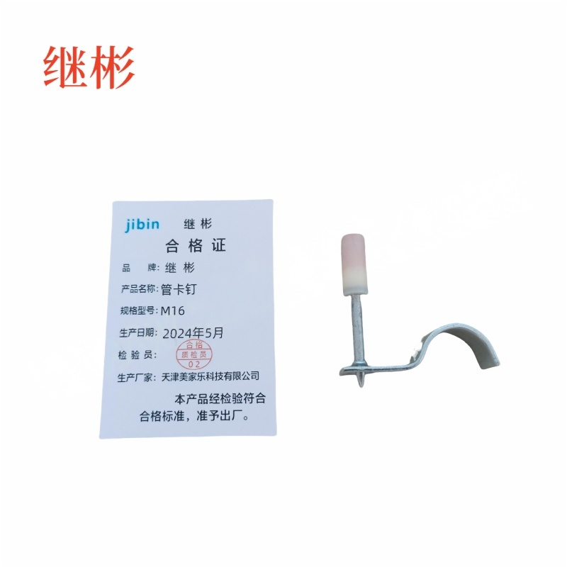 JIBIN/继彬 厂标 钉枪管卡钉 碳钢 镀锌 M16 80个/盒 盒高清大图