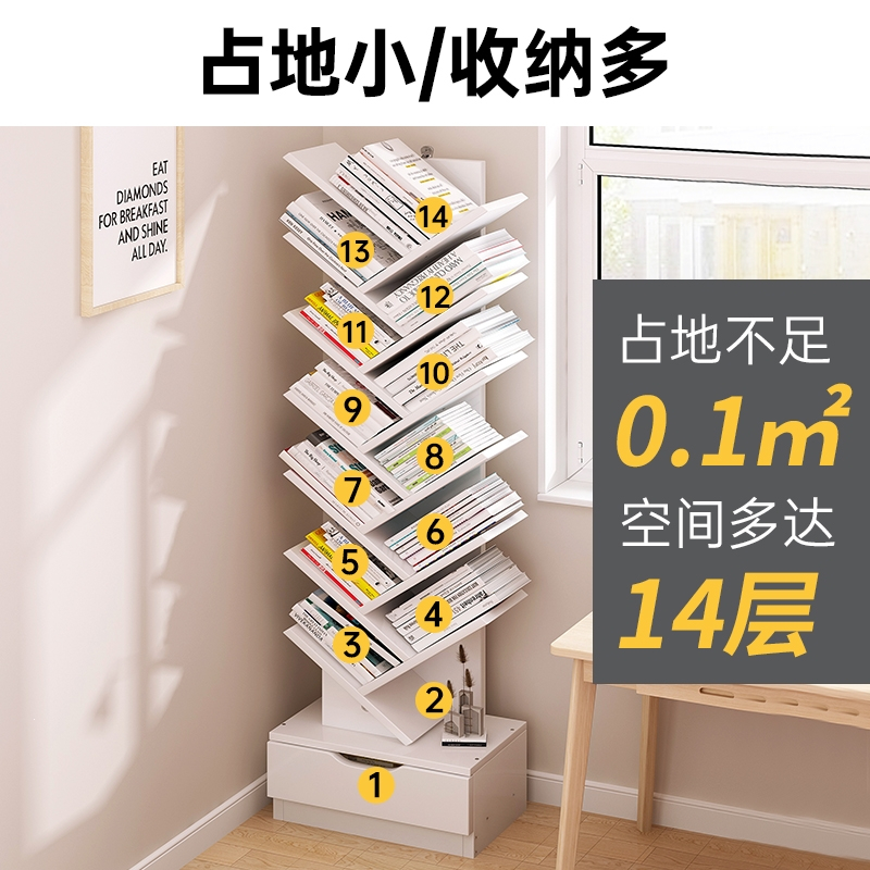 藤印象简易书架置物架落地客厅家用储物架子卧室靠墙树形收纳架小型书柜