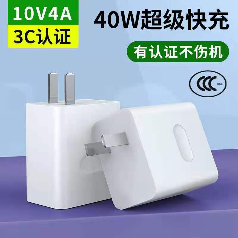 绿源数码LVYUAN充电器40W超级快充-珍珠白