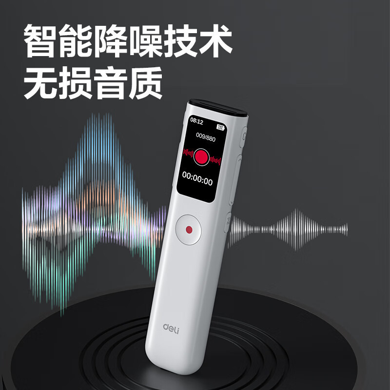 得力录音笔 录音神器 便携式随身 录音设备专业录音 超长待机 小型录音机学习会议培训远程听录器MP307高清大图