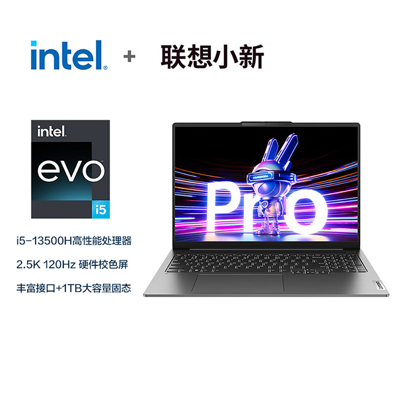 联想(Lenovo)小新Pro16 超能本 16英寸轻薄笔记本电脑(i5-13500H 16G 1T 2.5K 120Hz Win11)灰色
