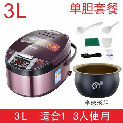 多功能电饭煲家用24小时预约定时煲汤电饭锅不粘锅小