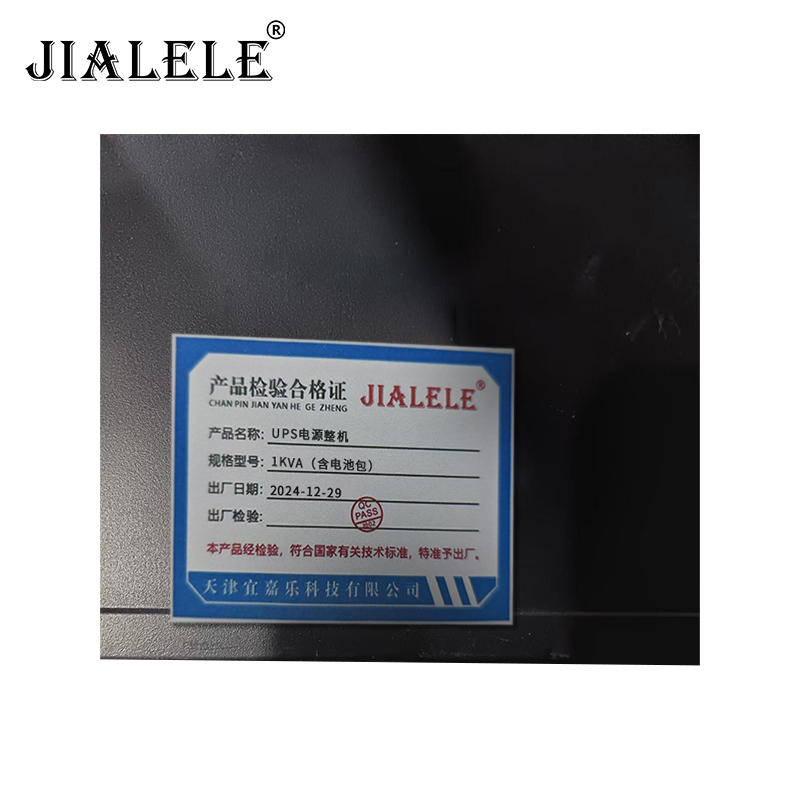JIALELE UPS电源整机 1KVA(含电池包) 台高清大图