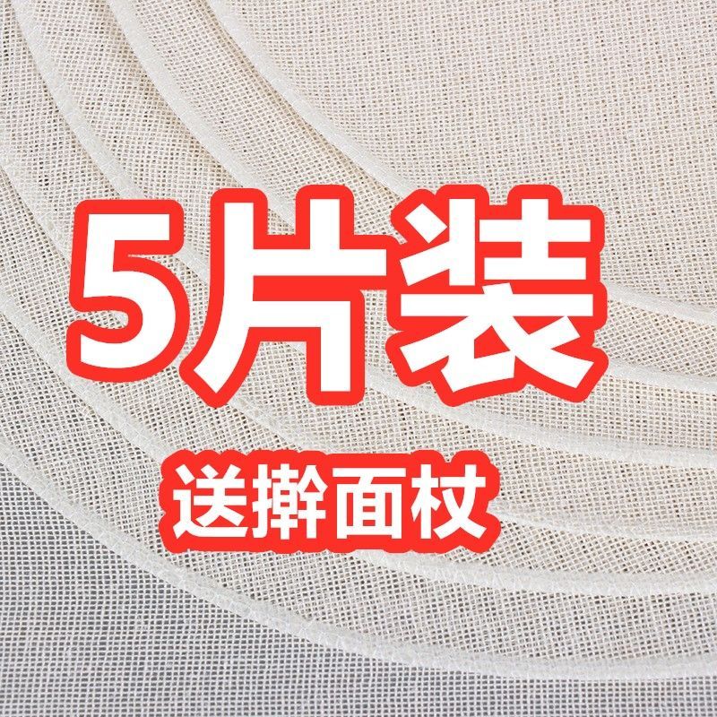 不粘家用圆形纯棉蒸锅纱布笼屉垫包子蒸布蒸笼布蒸膜布蒸馒头垫布|5片装[送擀面杖] 28厘米[不粘蒸笼布]