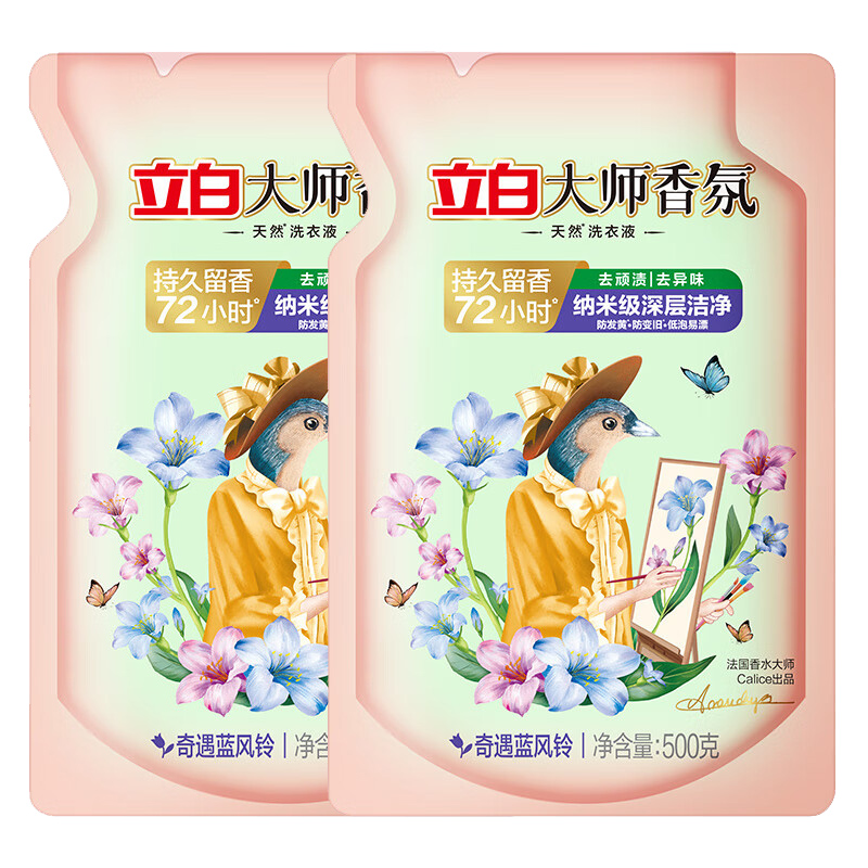 立白大师香氛天然洗衣液(奇遇蓝风铃)500克*2袋