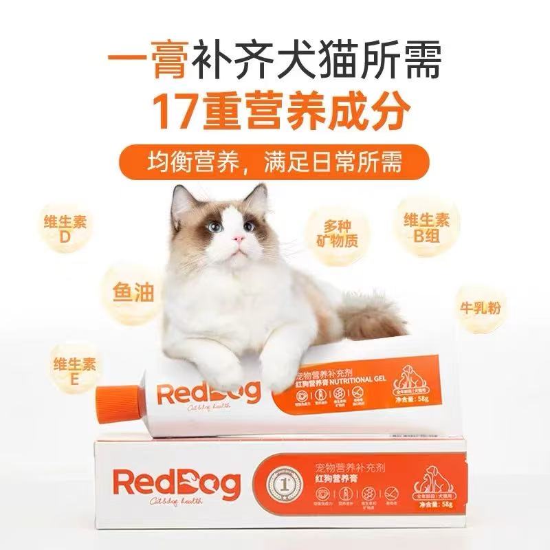 红狗营养化毛膏(中文)58g高清大图