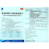 三精 葡萄糖酸锌口服溶液10ml*12支用于营养不良厌食症发育迟缓