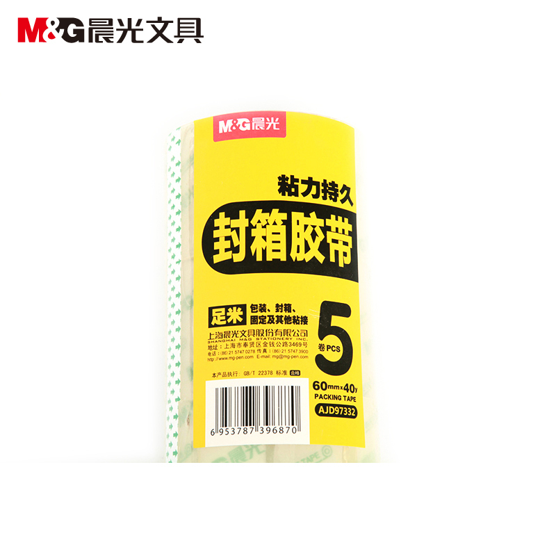 晨光 AJD97332 宽胶带 透明胶带 打包胶带 60mm*40y 5筒装