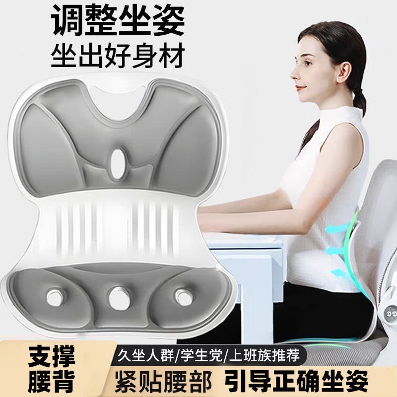 护腰坐垫坐姿椅人体工学办公室腰靠背靠座椅久坐不累神器图片
