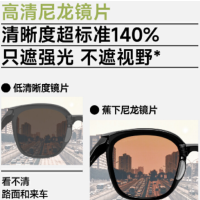 蕉下方圆大框折叠墨镜FD421