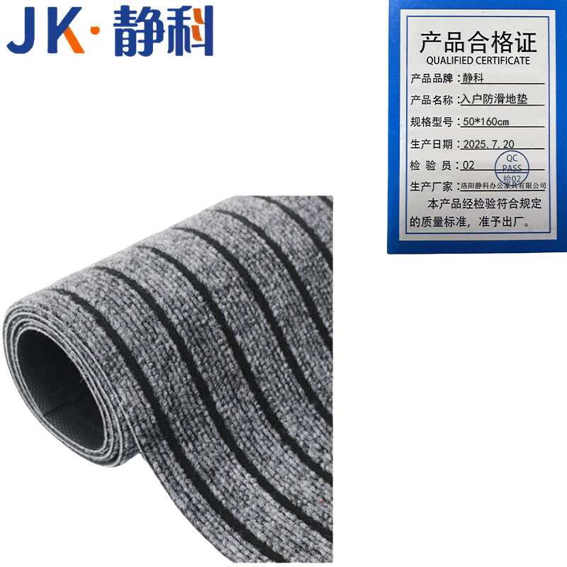 静科 入户防滑地垫50*160cm块