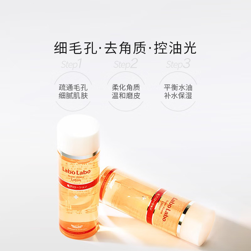 城野医生(Dr.Ci.Labo)毛孔细致水100ml 补水清爽控油爽肤水疏通收敛毛孔夏季女