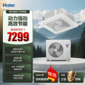 海尔(Haier)中央空调KFRd-120QW/5YAC82
