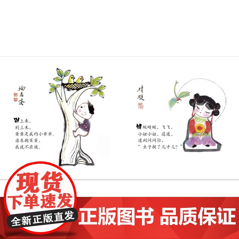好乖乖精装绘本图画书这是一本儿童插图短诗集念着轻快的童谣回归江南水乡适合3岁以上毛毛虫正版童书高清大图