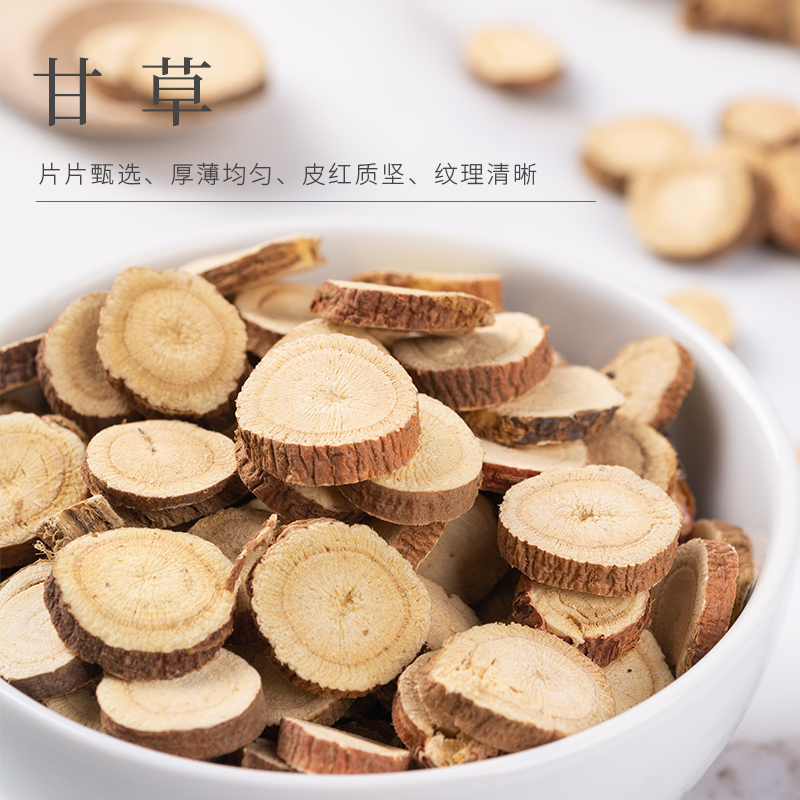 宝元堂正品甘草片泡水泡茶瓶装新鲜干草片切片