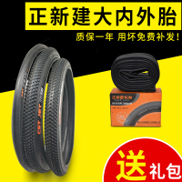 自行车内外胎26X1.952427.5寸公路车700*23c山地车轮胎正新26*1.95超轻钢丝外胎+内胎美嘴长32