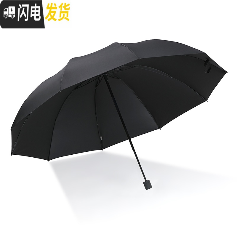 三维工匠大号超大雨伞男女三人晴雨两用折叠学生双人黑胶防晒遮阳伞