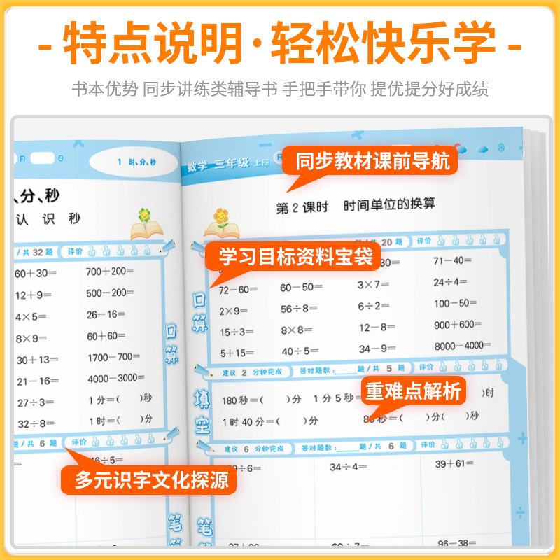 口算大通关+53归类复习 苏教版 四年级下 [正版]53口算大通关一年级二年级三四五六年级上册下册数学人教版北师大苏教小高清大图