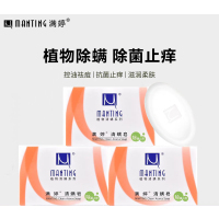 满婷香皂除螨皂女男士去螨虫100g*3块洗澡洗脸洗手沐浴肥皂家庭装