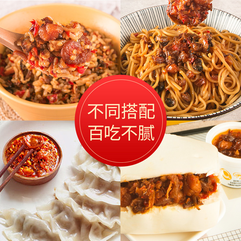 食平方鲍鱼干贝XO辣酱网红海鲜肉酱拌面拌饭酱下饭菜开胃菜80g*3