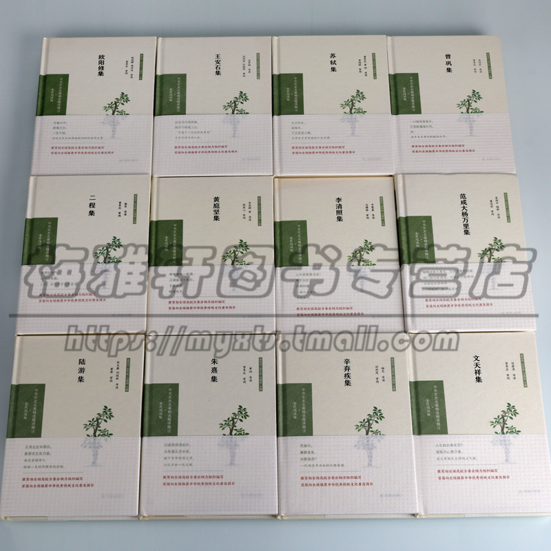 [醉染正版]正版 南北宋时期名家作品 共12册 精装 中华文史名著精选精译精注全民阅读版以诗译诗 展示中国文学史的发展脉高清大图