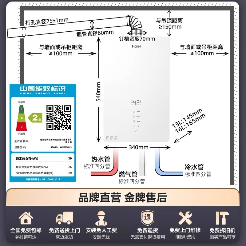 政府补贴海尔燃气热水器WM5C天然气节能恒温水伺服13升家用JSQ25-13WM5CDU1