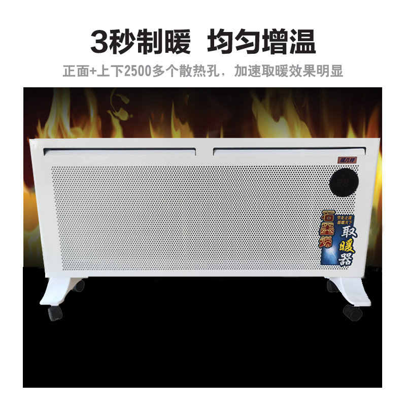 瑞凡特 石墨烯电暖器 ZCSMS-1500 台高清大图