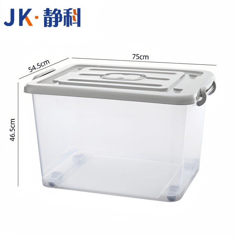 静科 收纳箱200L