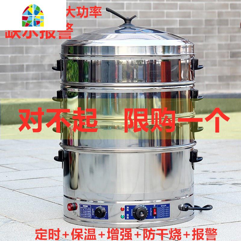 电蒸笼商用不锈钢多功能定时电蒸锅超大容量蒸包机家用蒸包炉馒头 FENGHOU 35cm4层(定时+保温+增强)高清大图